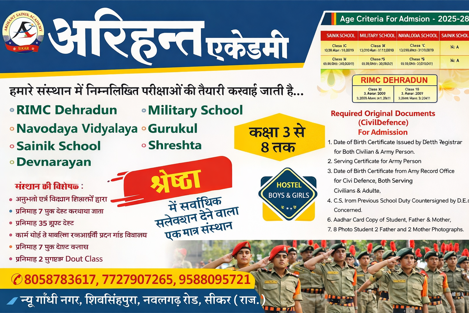 Arihant Academy Logo